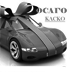 ОСАГО КАСКО